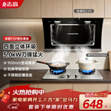 志高（CHIGO）抽油烟机燃气灶套装 侧吸式大吸力脱排烟机5.0kW猛火灶具套餐C03+KN108AX液化气