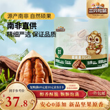 三只松鼠碧根果500g/袋装 坚果炒货干果手剥休闲零食送礼一斤装 