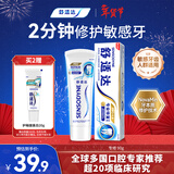 舒适达专业修复抗敏感修护牙膏90gNovaMin技术新旧包装随机发京东自营