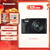 松下ZS99 （Panasonic）便携式长焦数码口袋相机 黑色