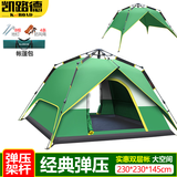 凯路德（KAIROAD）帐篷户外4-6人双层加大全自动速开野外露营防雨过夜遮阳防晒套装 双层-弹压加大自动帐-绿色