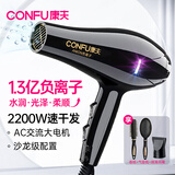 康夫（CONFU）电吹风机家用大功率2200W冷热风专业发廊级理发店恒温吹风筒机KF-8953 【柔顺护发】负离子+高档梳 黑金