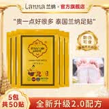 兰纳泰国进口足贴姜粉艾叶睡眠脚贴足膜足底贴微发热暖足贴5包共50片 泰国兰纳足贴2.0（5袋共50贴）