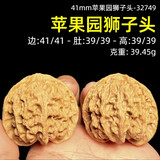 山中玉【一物六图】文玩核桃狮子头手把件青皮老树王勇盘玩新年礼物 新41mm苹果园狮子头-32749