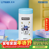 虎牌（TIGER）便携保温杯三丽鸥帕恰狗广口水杯子中秋节礼物MCA-L48C-WY 480ML