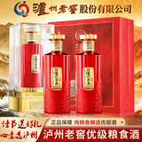 泸州老窖鉴藏-锦藏52度浓香型白酒优级粮食酒年货送礼500ml*2瓶 白酒礼盒