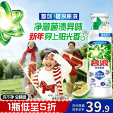 碧浪除菌洗衣原液夏日海风1.6斤瓶装 1次去黄 7天抑味 【刘宇宁心选】