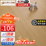 贝思兰 ENF级环保芯三层实木复合地板 防水耐磨木地板包装可选地暖地热 1201（12mm厚）