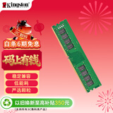 金士顿（Kingston）32GB DDR4 3200 台式机内存条