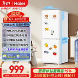 海尔（Haier）「真省电」165L两门小冰箱一级能效风冷无霜黑金净化白色HC2-165WGHC2E9WV国家补贴