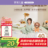 罗莱儿童四件套 母婴A类100%精梳全棉被套床单枕套纯棉被罩 200*230