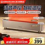 艾美特（AIRMATE）石墨烯踢脚线取暖器家用加长版语音智能移动地暖整屋取暖电暖器智能遥控IP24防水房间倾倒自动断电 金色/升级加长【石墨烯/智能温控】智能语音