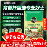 美乐棵 育苗土园艺种植土花土肥料盆栽绿植扦插育苗专用土2.2L