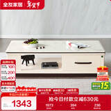 全友家居 北欧简约风家用小户型茶几收纳储物客厅长方形高级茶桌家具
