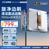 欧克森（OUKESEN）【年货好礼】全自动双向喷水擦窗机器人家用遥控电动高空高层清洁擦洗玻璃神器擦窗户机器人 W66UltraPlus八喷水旋净边刷4.0变频吸力