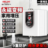 德力西增压泵变频家用五金全自动自来水管道泵热水器加压水泵