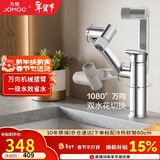 九牧（JOMOO）面盆水龙头硅黄铜机械臂卫生间冷热双控洗脸盆洗手盆龙头32706