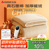 志高（CHIGO）【高温断电】石墨烯双人双温控3c认证防水电热毯电褥子1.8米x2米