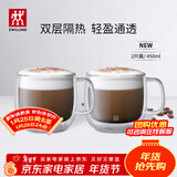 双立人（ZWILLING）水杯杯子茶杯玻璃杯咖啡杯拿铁杯双层隔热奶茶牛奶杯泡茶杯甜品碗 卡布奇诺马克杯450ml2只
