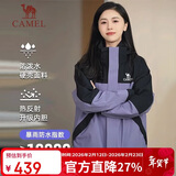 骆驼（CAMEL）冲锋衣三合一男女暴雨级防水夹克登山服新进藏外套