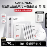 韩束男士专用美白面膜补水保湿淡斑控油淡痘印提亮肤色护肤品男生礼物