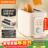 苏泊尔（SUPOR）面包机 三明治机多士炉早餐机烤吐司机 家用烤面包片 彩屏菜单多功能轻食机 6+1档火力可调 DJ808