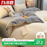 九洲鹿学生宿舍三件套床上用品单人床适用0.9/1.2米床单被罩被套150*200