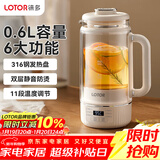 LOTOR徕多小气泡养生壶全玻璃双层低音迷你养生壶家用煮茶壶养生烧水壶花茶壶LD-YSH06基础款