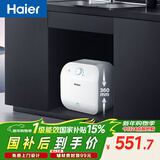 海尔（Haier）国家补贴11升小厨宝电热水器FCW 金刚无缝胆 一级能效节能2200W速热储水式家用厨房台下小型热水宝