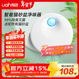 有哈（uah） 智能宠物净味器2代宠物除臭器猫狗去尿味猫砂盆除臭剂杀菌除异味