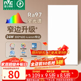 雷士（NVC）厨房灯led集成吊顶卫生间300×600平板铝扣板灯边框升级全光谱24W