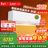 三菱电机空调 菱之洁 1.5匹 新一级能效 纯铜管 银离子滤网挂机 国家补贴 MSZ-LZ12VF