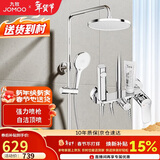 九牧（JOMOO）淋浴花洒套装自动除垢喷枪淋浴器36633-526/1B-1