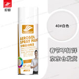 好顺自喷漆 450ML单支/门窗金属防锈家具木器漆自行摩托汽车翻新涂鸦