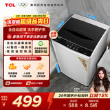 TCL 7KG超薄波轮洗衣机全自动家用四重智控 中途添衣 洗衣机小型家电 XQB70-36SP