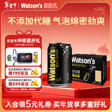 屈臣氏（Watsons）苏打汽水原味mini罐迷你0糖0卡0脂200mL*30罐整箱便携装火锅聚会
