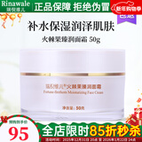 瑞倪维儿火棘果臻润滋养5件组合套补水保湿面霜洗面奶眼霜爽肤水 火棘果臻润面霜50g