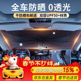 亿饰汽车遮阳伞隔热遮阳前挡汽车遮阳帘防晒板前挡风玻璃车载遮阳帘伞 新升级折叠伞【大号-适用大型轿车/SUV/MPV】