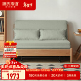 源氏木语实木沙发床现代简约多功能可折叠床北欧风小户型客厅两用双人沙发 1.25m山毛榉原木色(柳绿色)