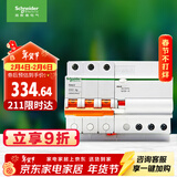 施耐德电气 空开带漏电保护断路器A型3P C63A 空气开关带漏保EA9RN3C6330CAR