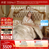 水星家纺羽绒被95%白鹅绒被子冬季加厚冬被芯双人羽绒被200cm×230cm1000g