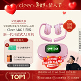 cleerARC5【超长续航】音弧开放挂耳式AI智能蓝牙运动耳机防水防汗情人节礼物 适配华为苹果 元气粉