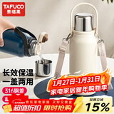 泰福高（TAFUCO）316L不锈钢保温杯学生大容量保温水壶男女高颜值水杯 珍珠白T1176