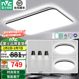 雷士（NVC）吸顶灯智能客厅大灯现代简约卧室灯书房餐厅灯饰全屋超薄灯具套餐 光鸿【两室两厅】带餐吊灯