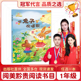 一年级 雷锋日记全彩精编版 浙江少年儿童出版社 神奇的电影全彩注音版 安徽少年儿童出版社 听兔子在唱歌 明天出版社 小马过河 小巴掌童话 冰箱里躲着狼 一园青菜成了精 《听，兔子在唱歌》（注音）