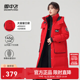 雪中飞【店长推荐】秋冬新款女时尚保暖百搭休闲舒适女士羽绒服 红色 S 160