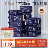 十月结晶婴儿绵柔巾干湿两用一次性洗脸巾加厚亲肤洁面巾80抽*20包