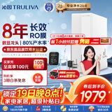 沁园净水器金榜双子芯小屏1000G 8年RO反渗透过滤器 厨房台下式家用直饮净饮一体机UR-S61076母婴认证