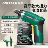 绿林大扭力65件套电动螺丝刀螺丝批充电式锂电工具套装电动起子手电钻