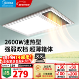 美的（Midea）风暖式浴霸暖风灯照明排气五合一体机集成吊顶无线卫生间浴室机G3 G4琴键丨两档暖风丨功率升级